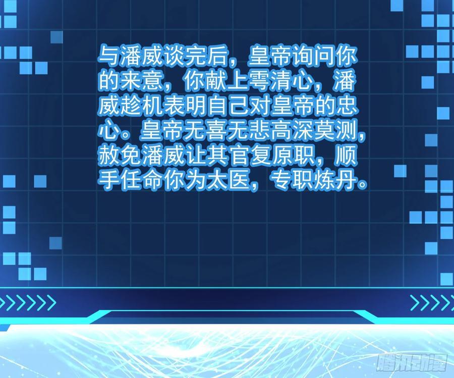 狗皇帝肚里能撑船43