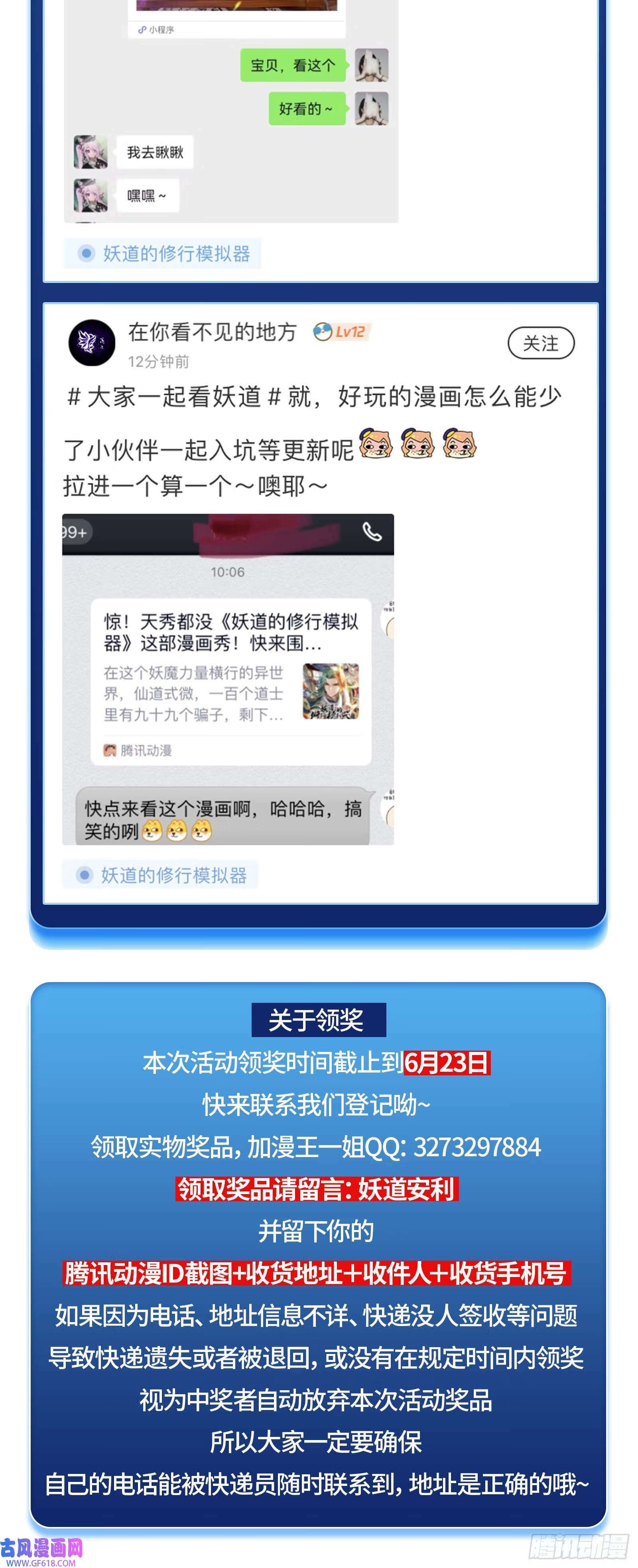 操蛋的世道100