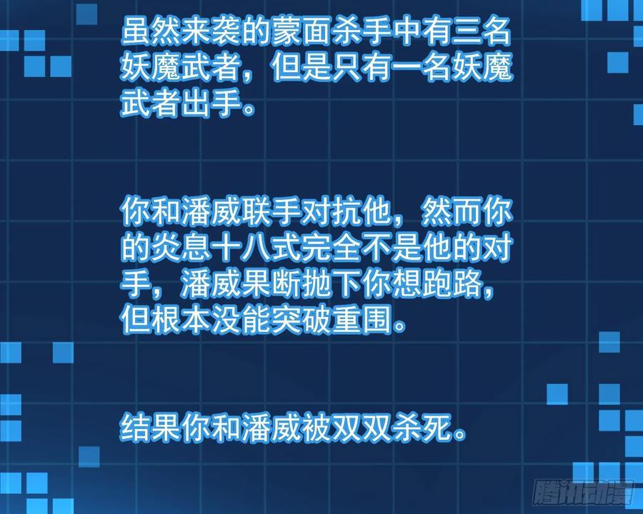 叛徒就在你们中间！54
