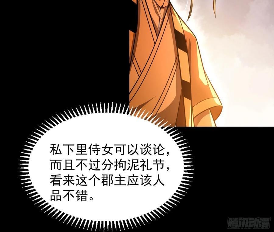 郡主的志向23