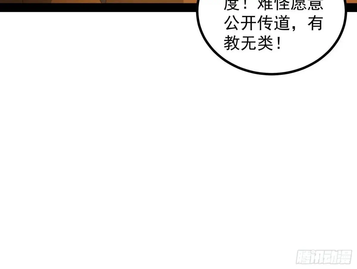 有教无类53