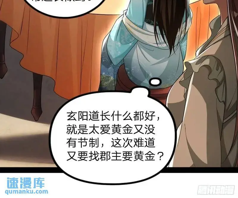 山不来我去71