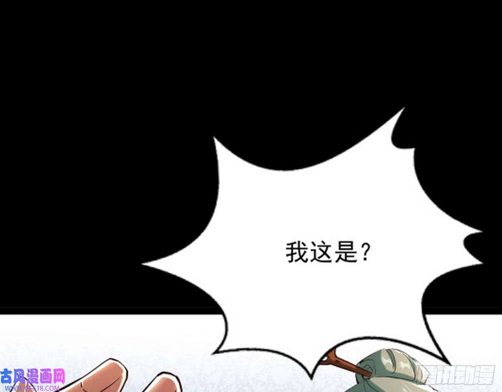 穿越成超厉害的道士62