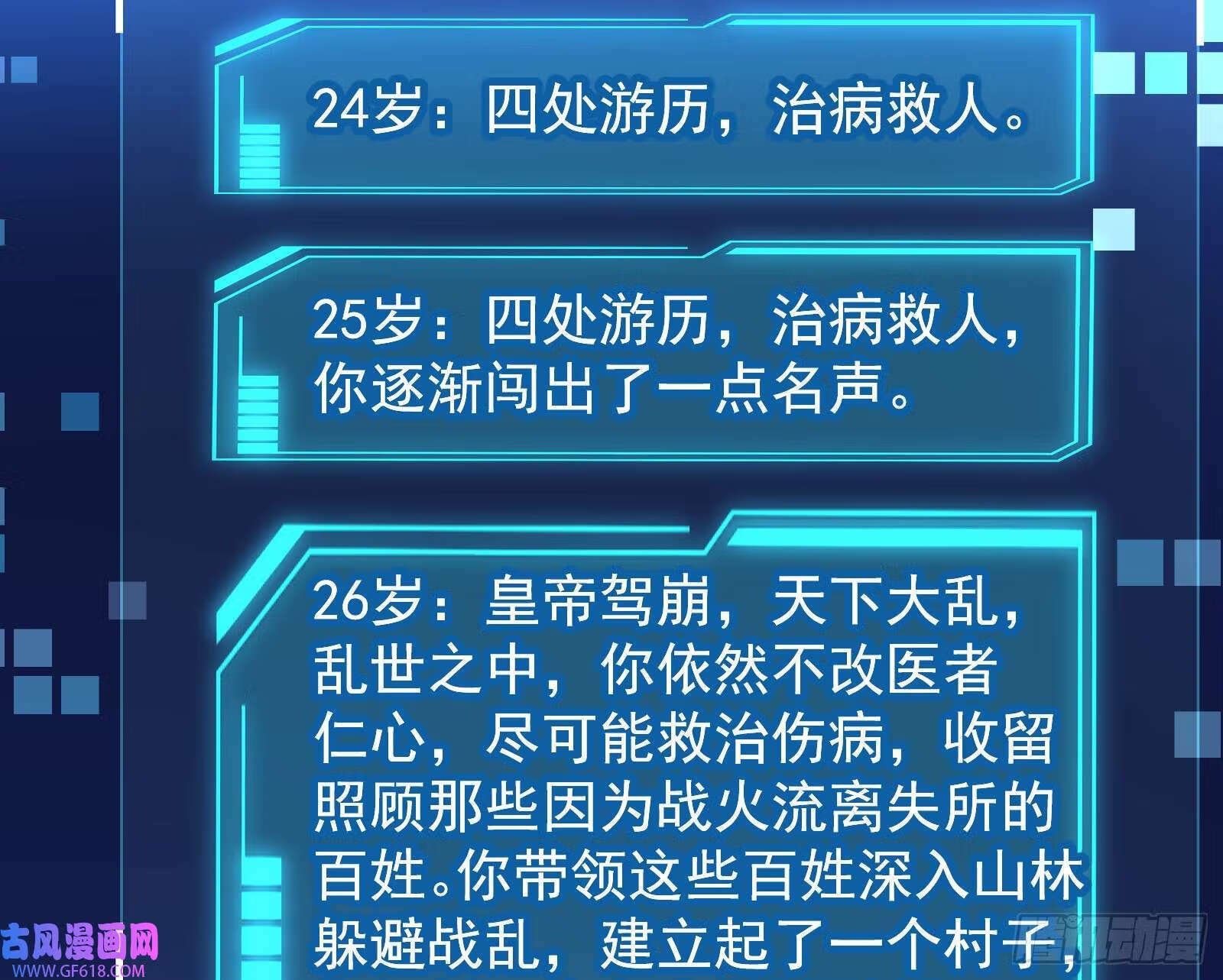 操蛋的世道39