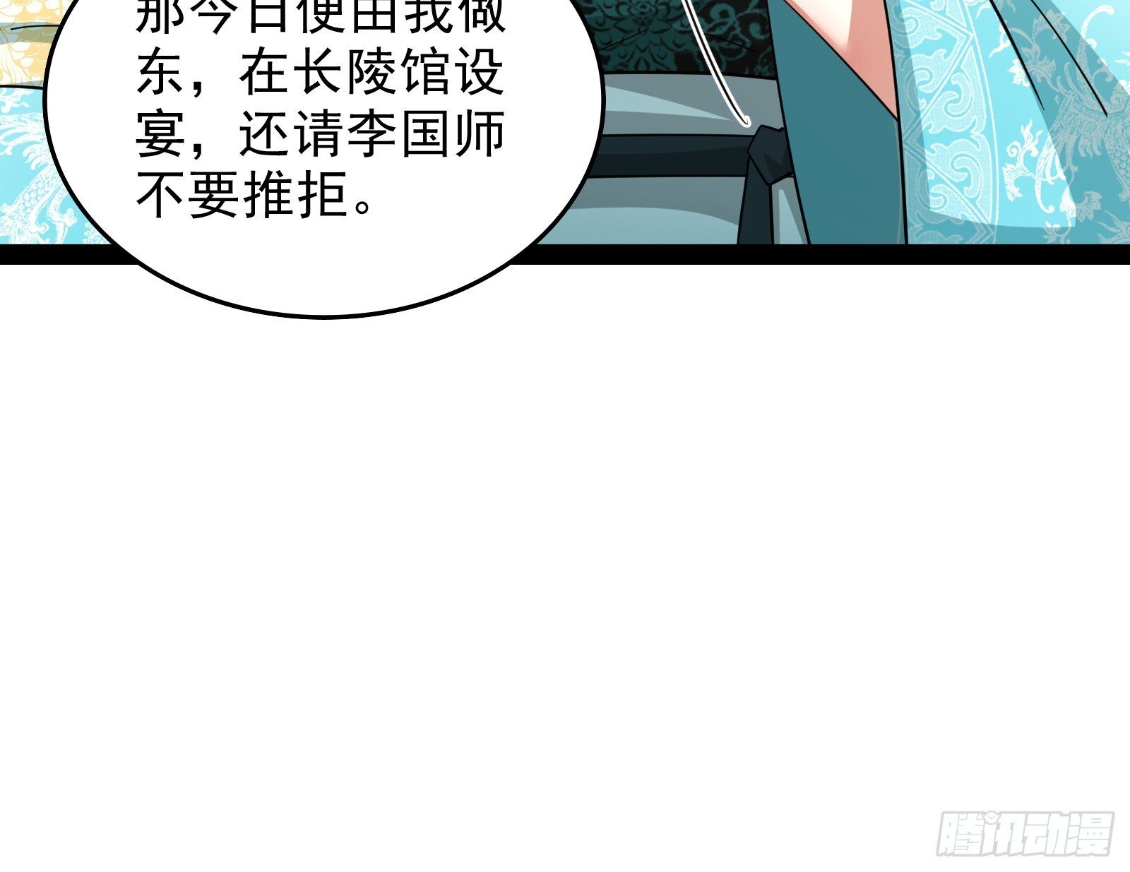 顺水推舟是神棍的基本技能69