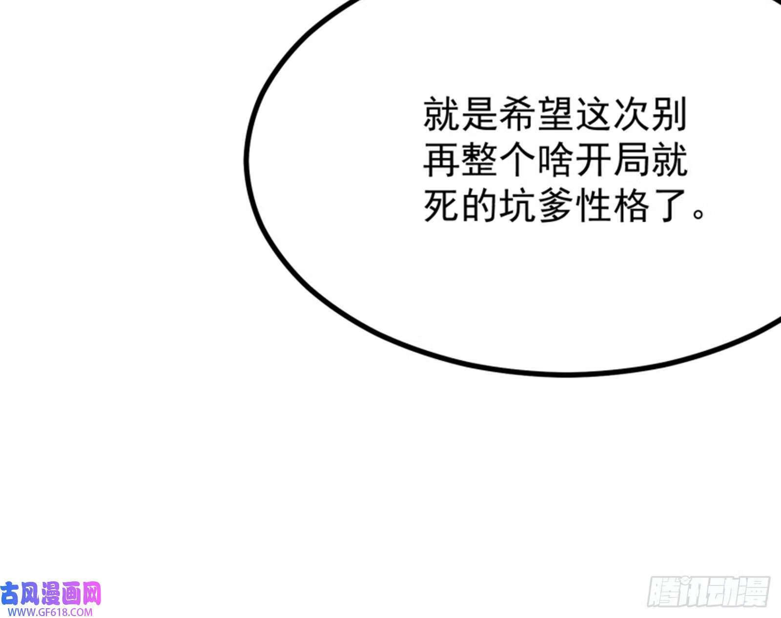 人生模拟器真正的功能与妖魔武者16