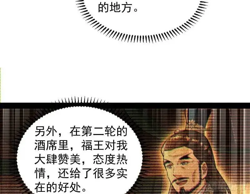 想当妖魔武者好难40