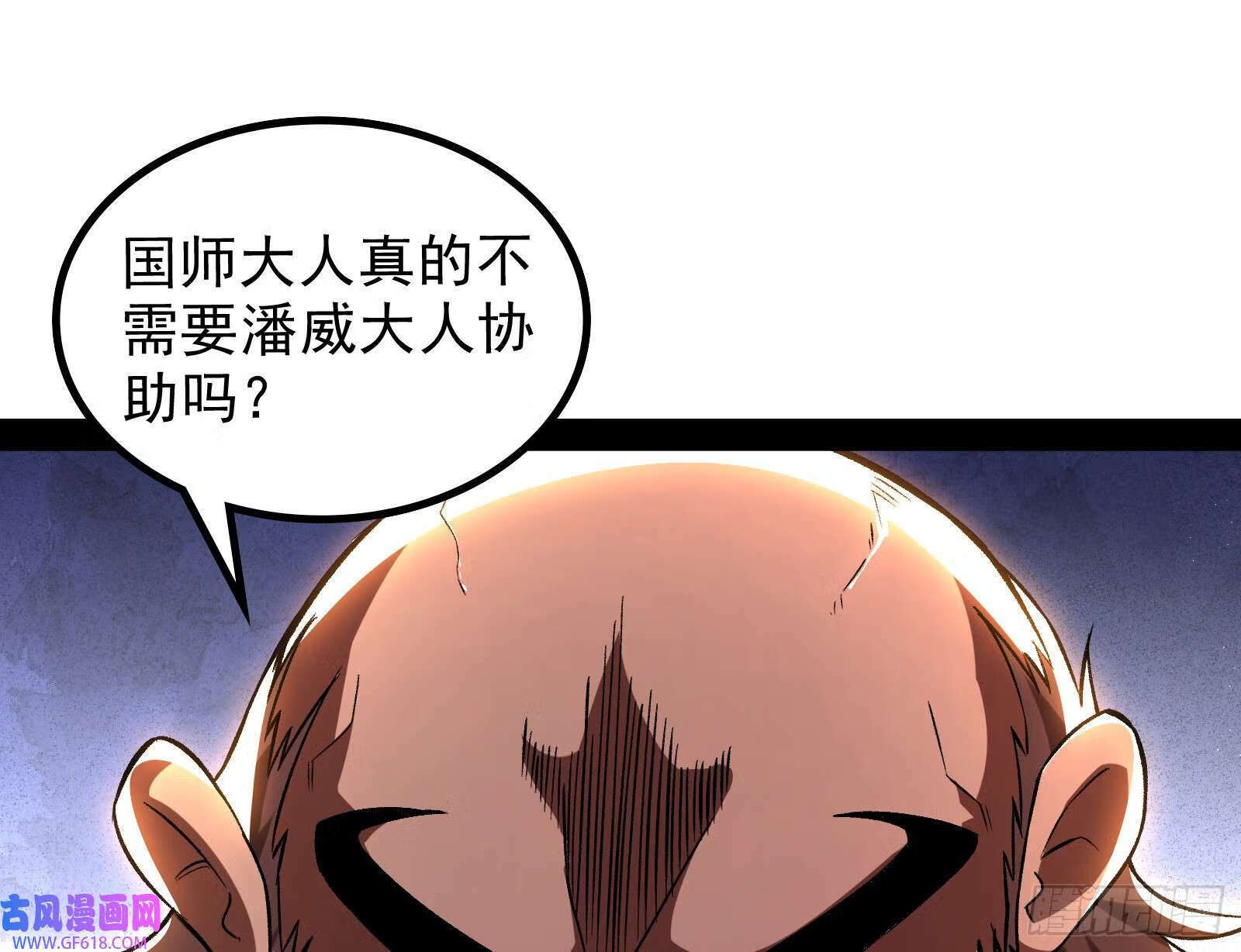 一招斩妖2