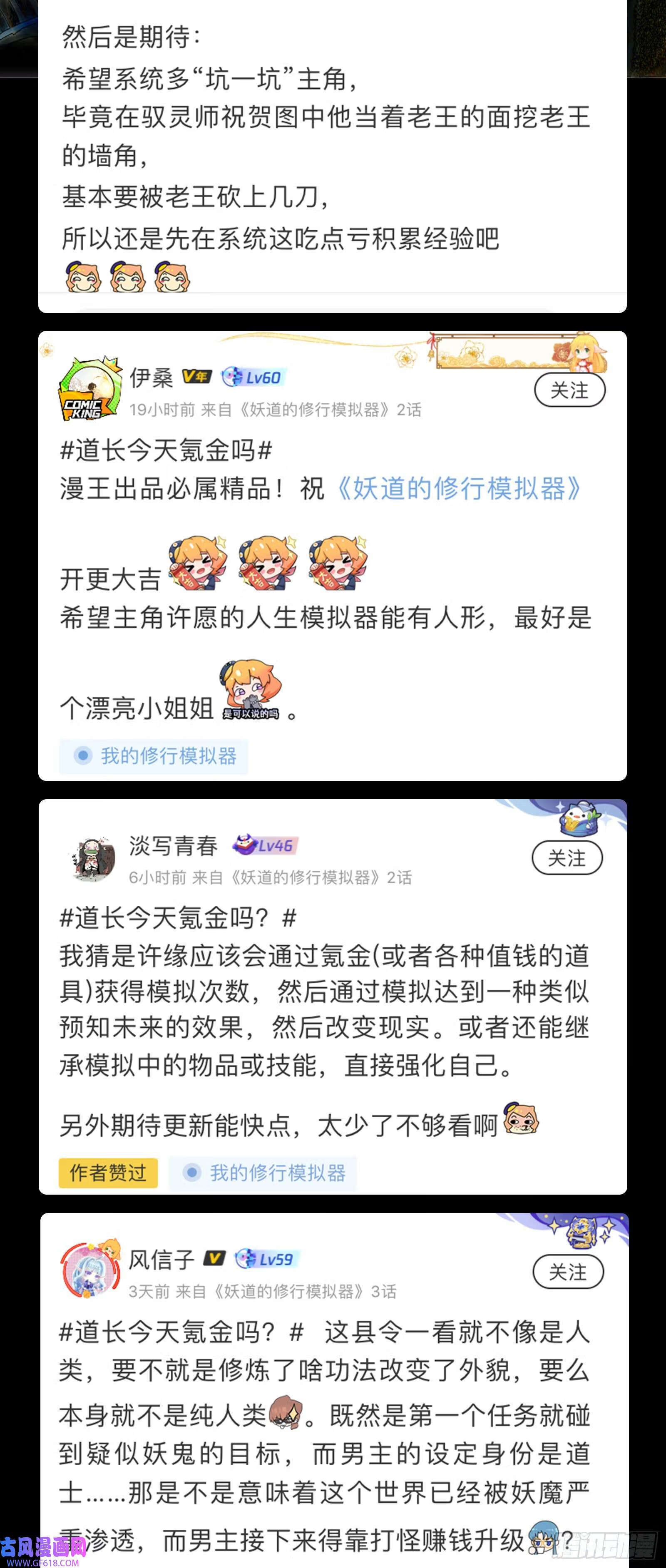 雕虫小技竟敢班门弄斧143