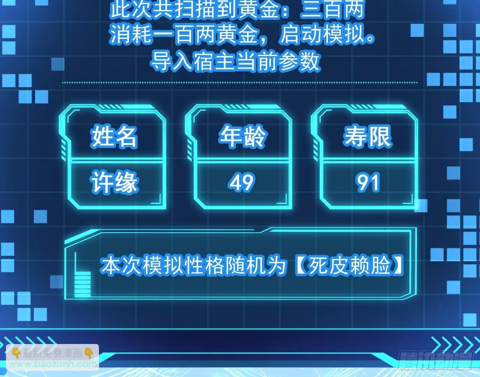 狗皇帝还挺好说话的82