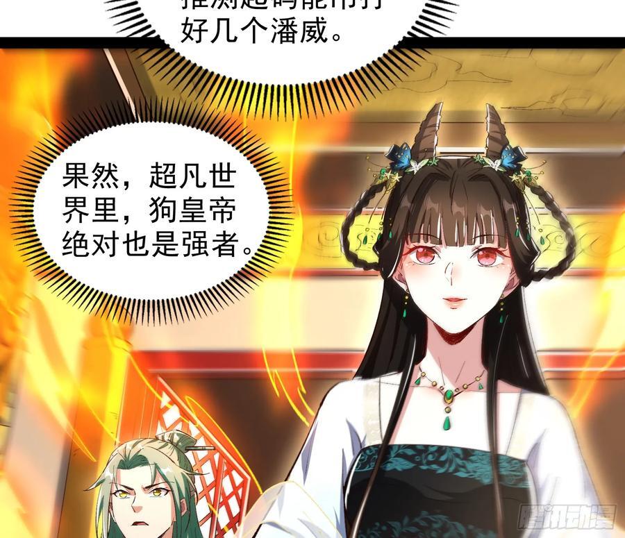 妖道有备而来43