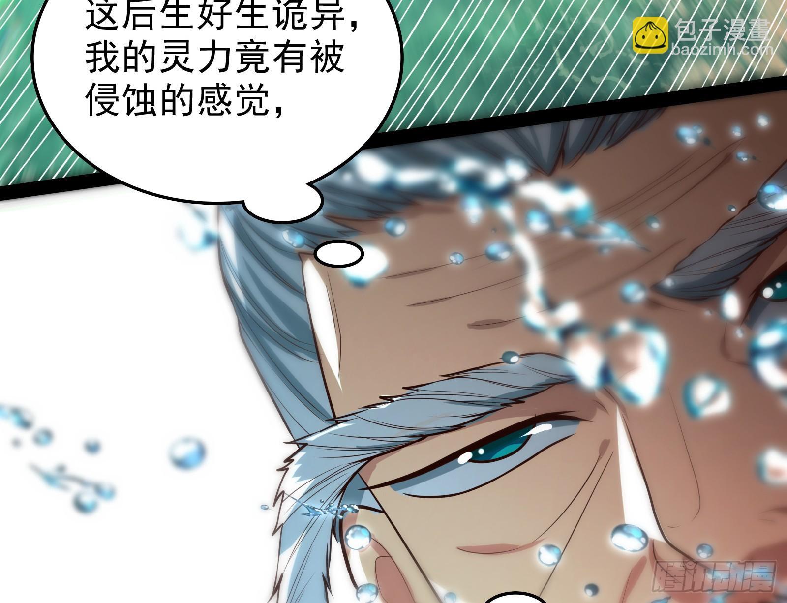 顺水推舟是神棍的基本技能7
