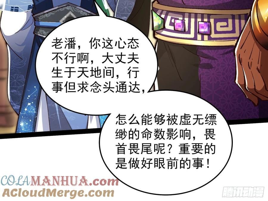 妖道有备而来9