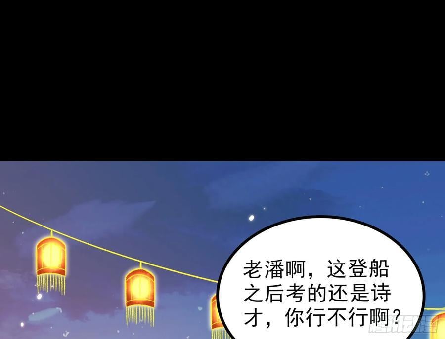 老潘你行不行啊46
