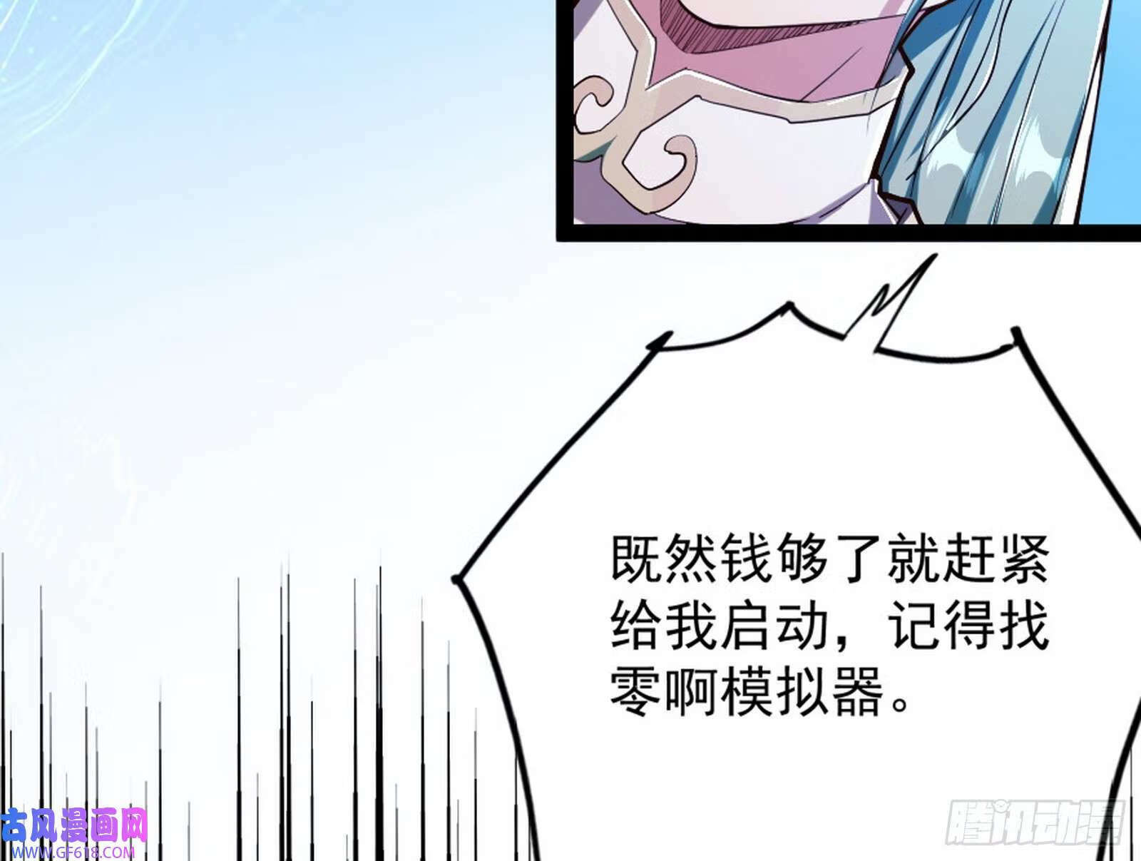 外挂来了74