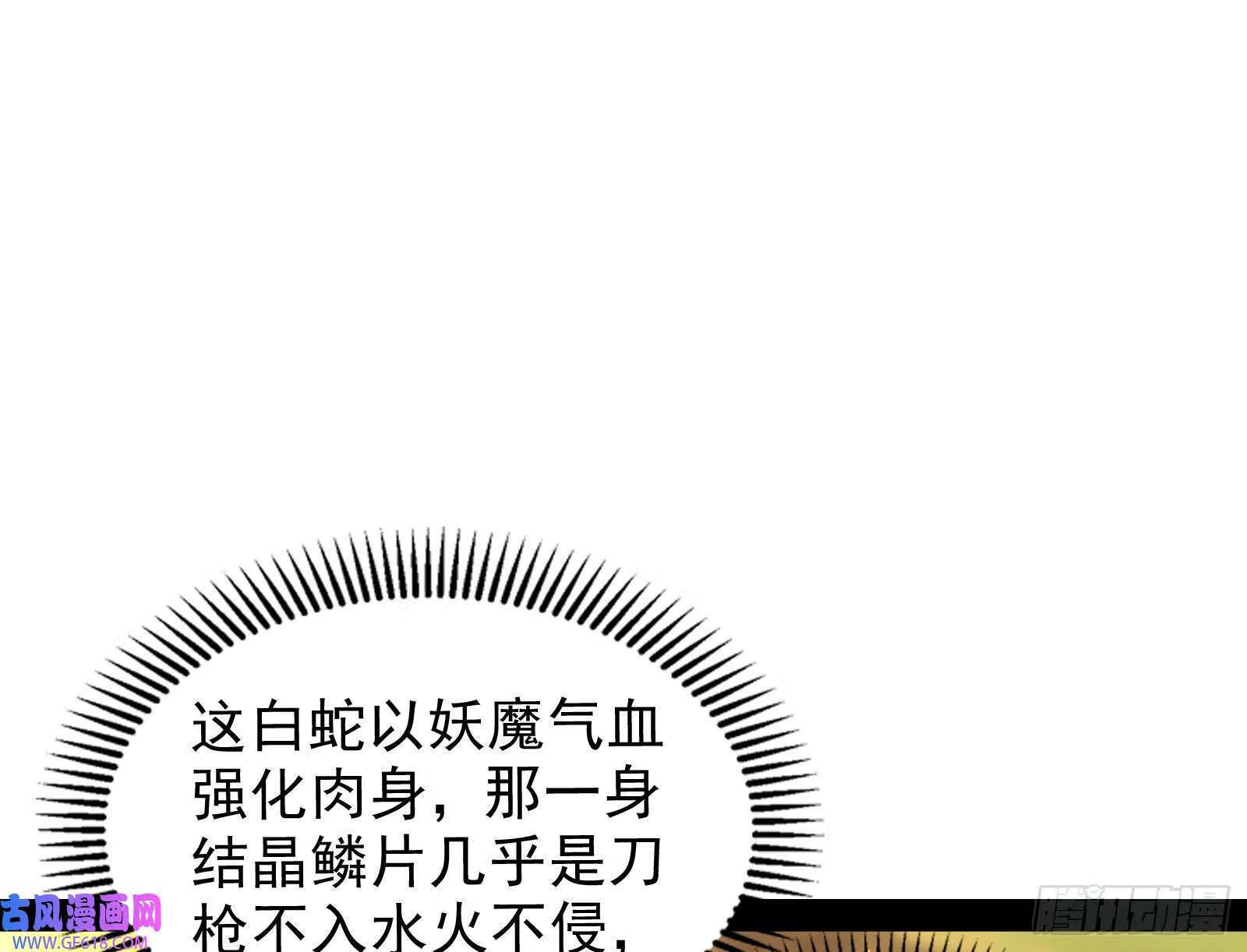 一招斩妖97