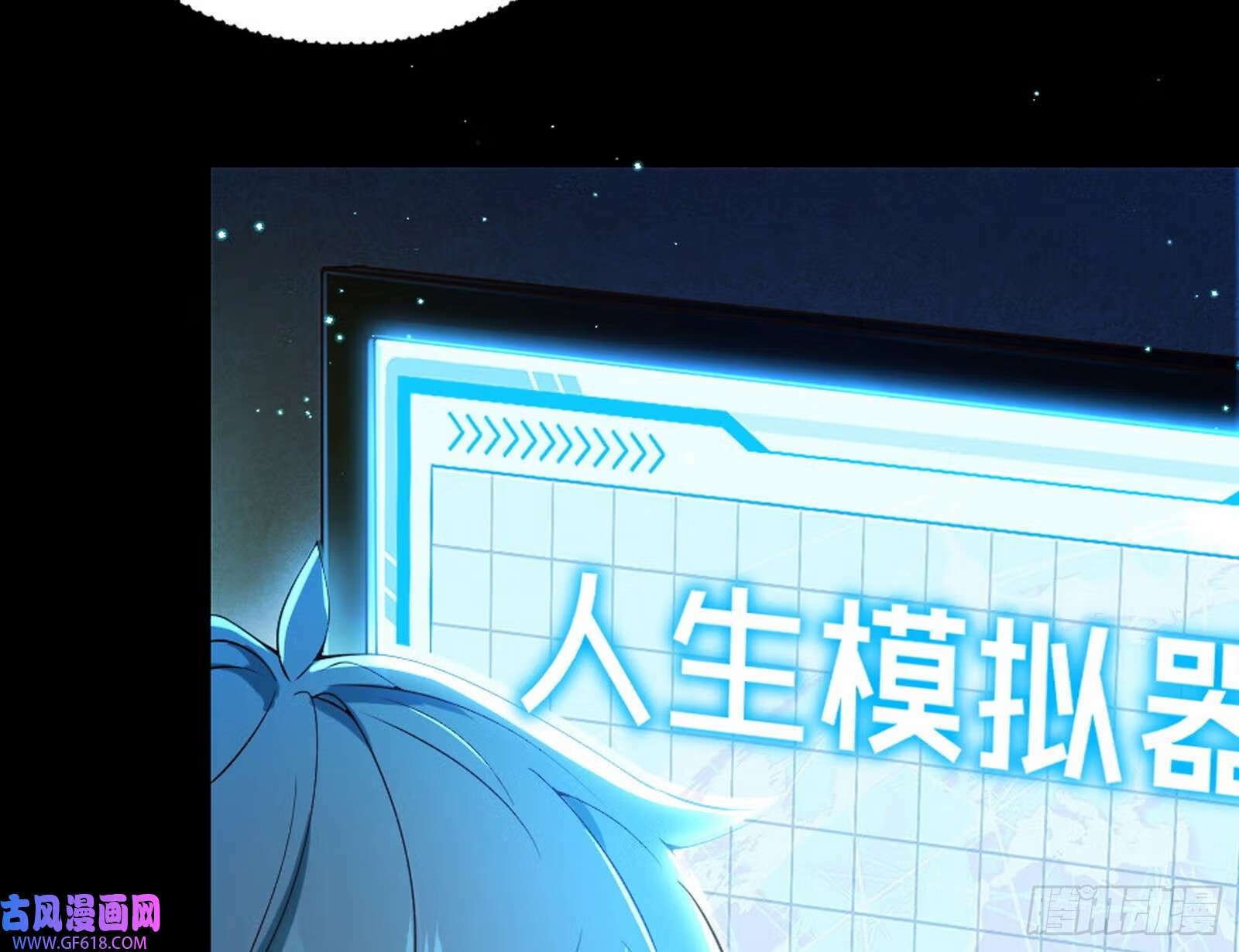 穿越成超厉害的道士7