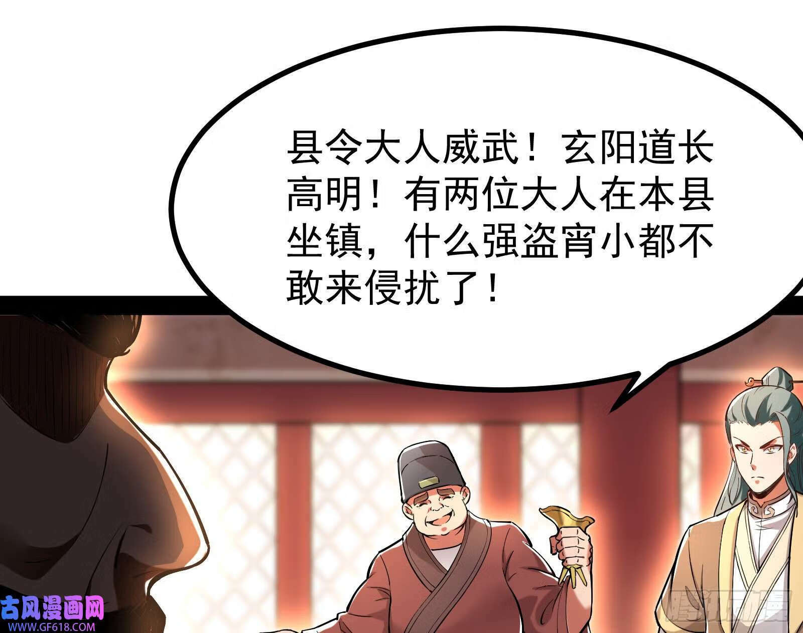 当众挑衅59