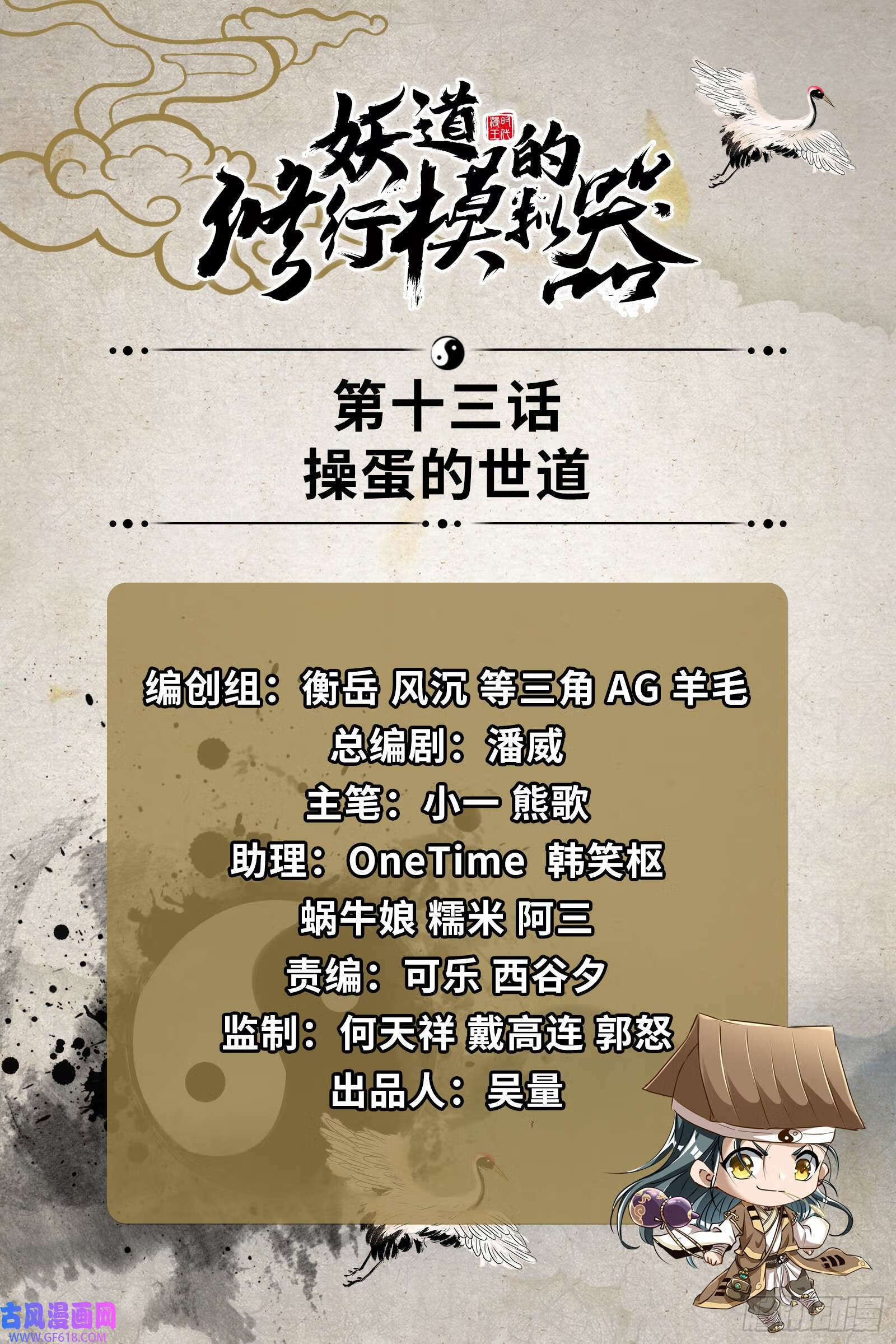 操蛋的世道1