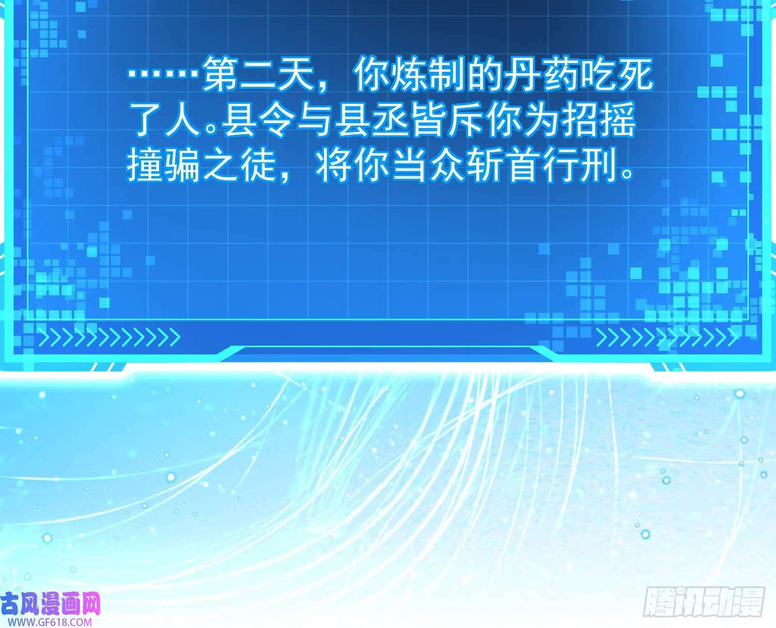 人生模拟器真正的功能与妖魔武者34