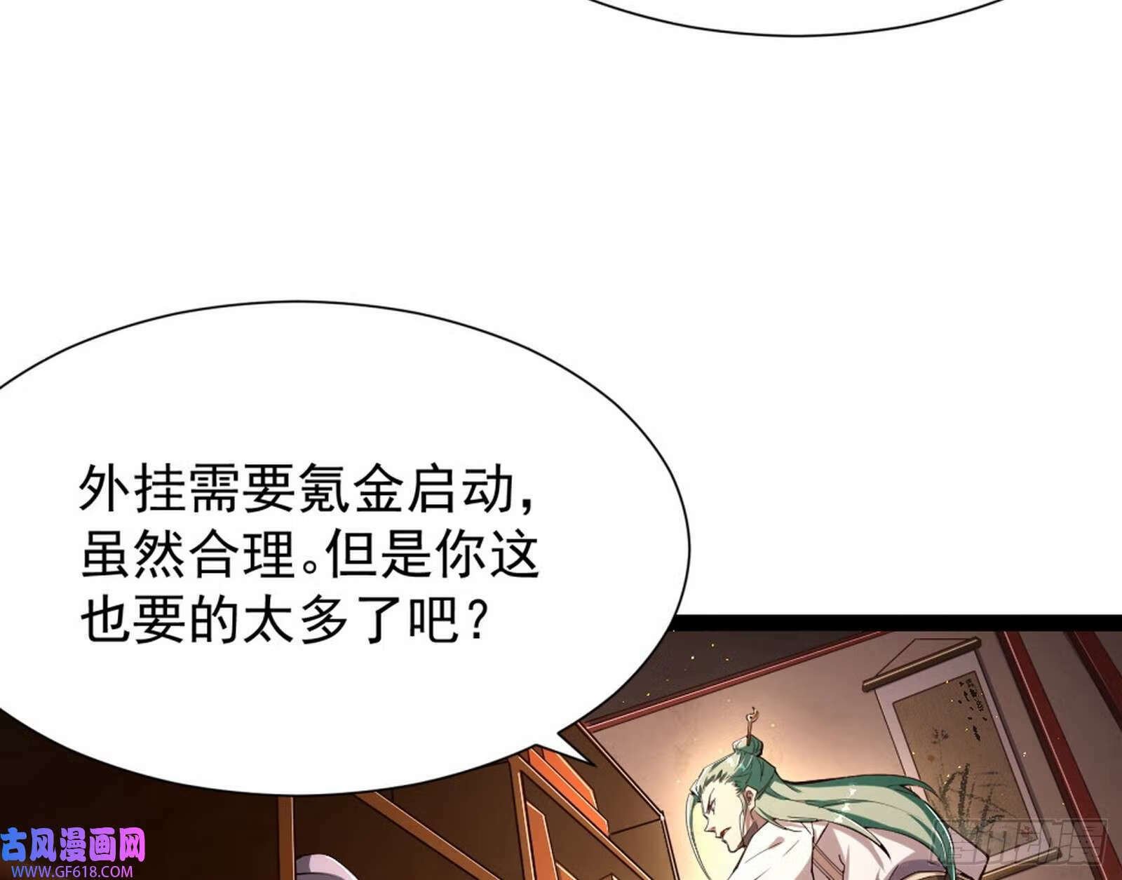 外挂来了58