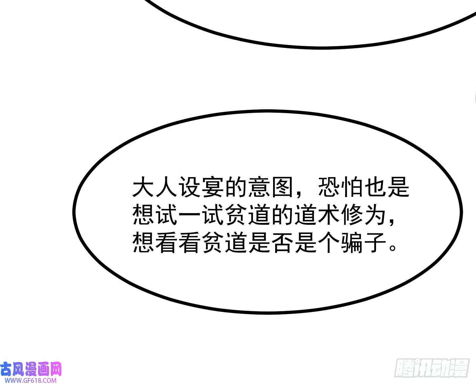 当众挑衅30