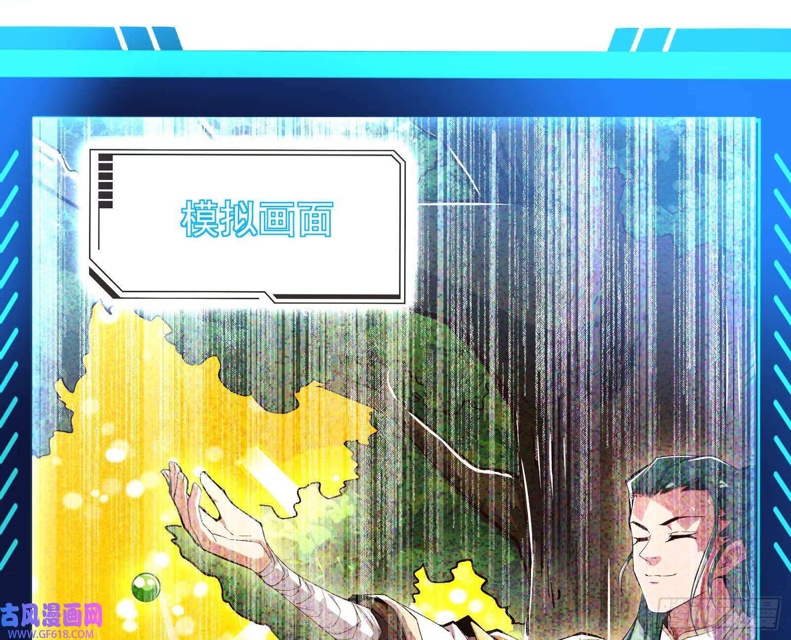 人生模拟器真正的功能与妖魔武者29