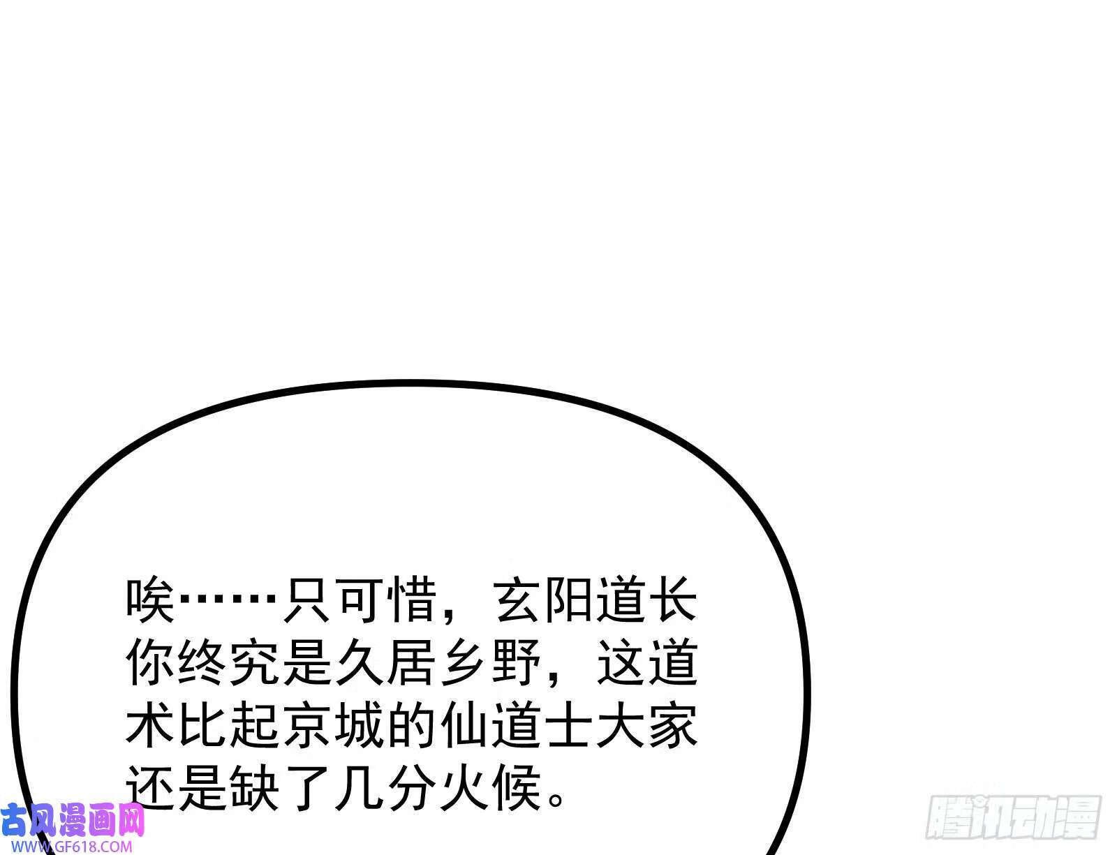 雕虫小技竟敢班门弄斧30