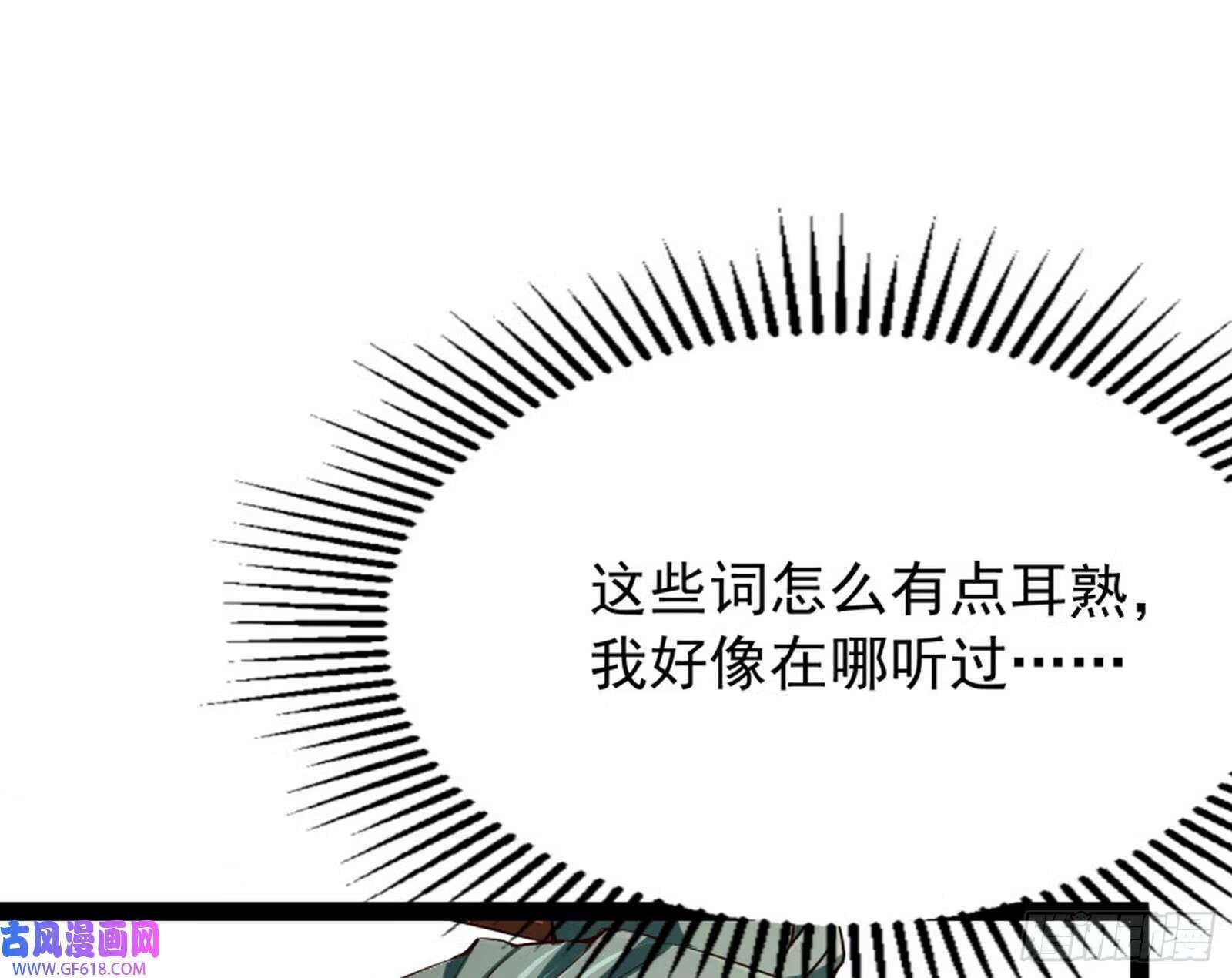 穿越成超厉害的道士144