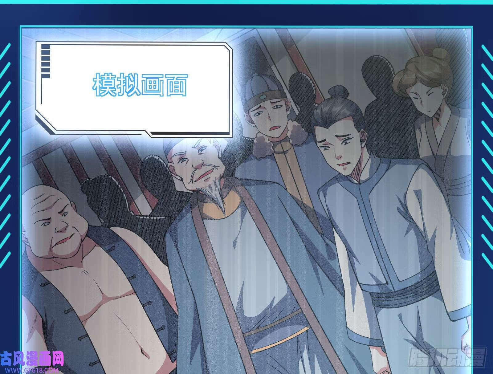 人生模拟器真正的功能与妖魔武者51