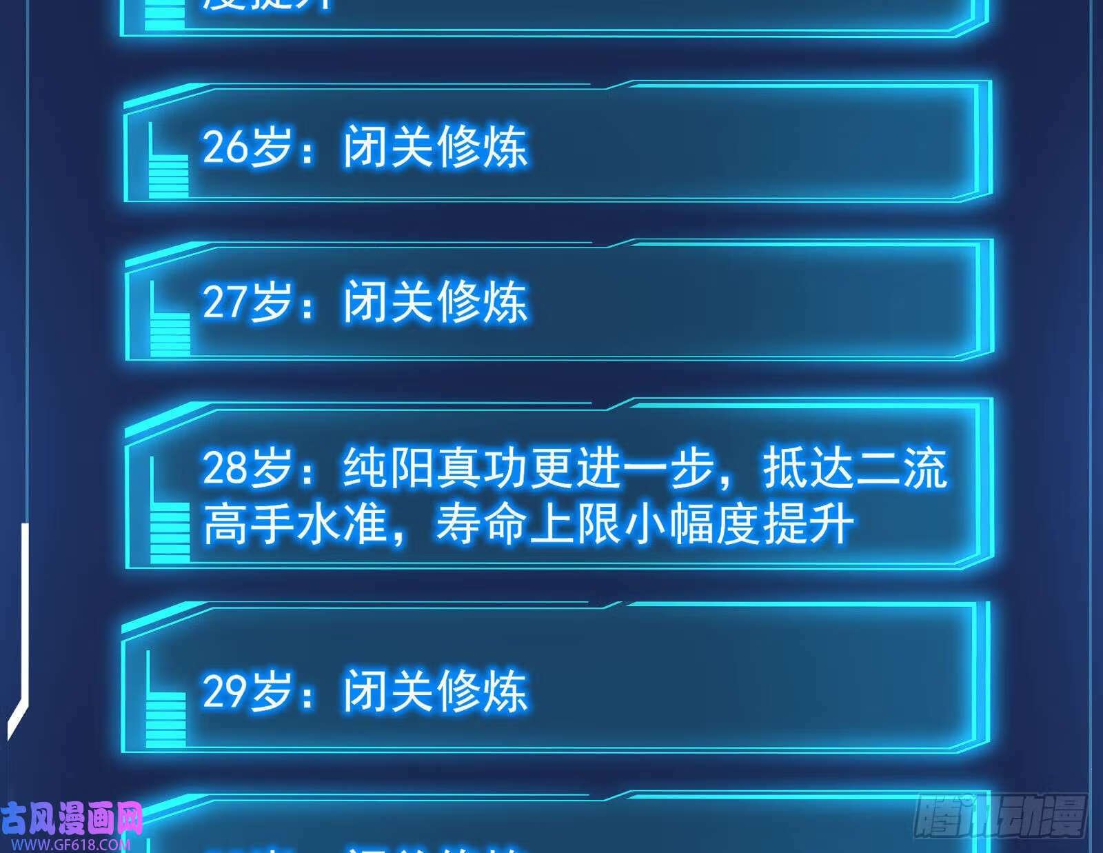 潘威的真正目的39