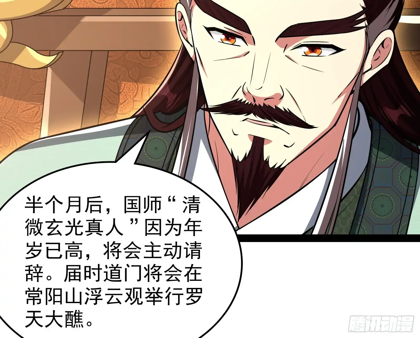 狗皇帝还挺好说话的39