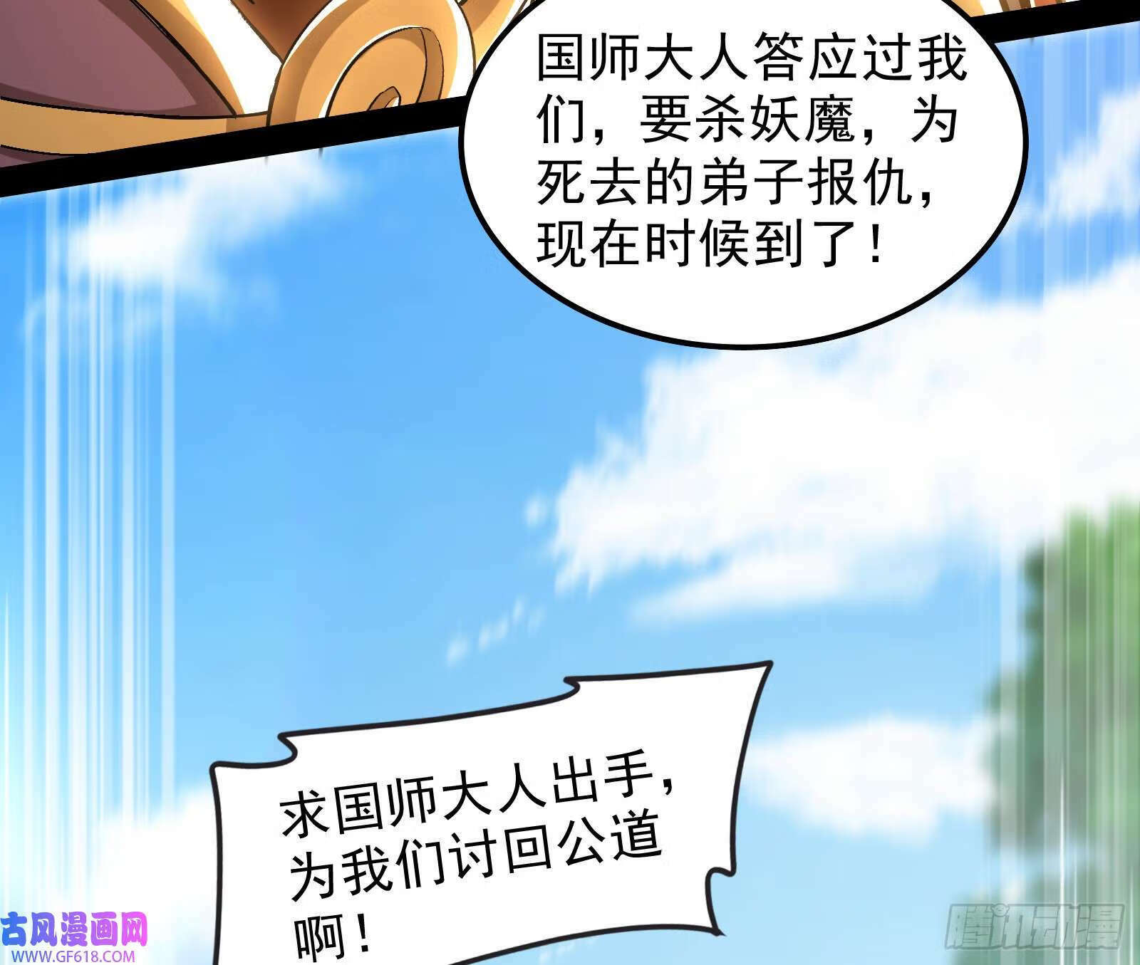 贫道出手何需他人相助【加更】57
