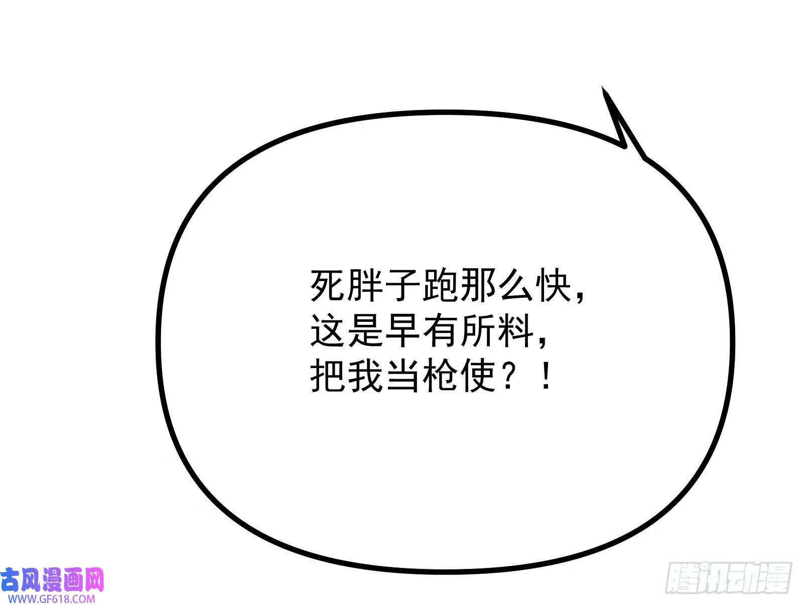 潘威的真正目的118