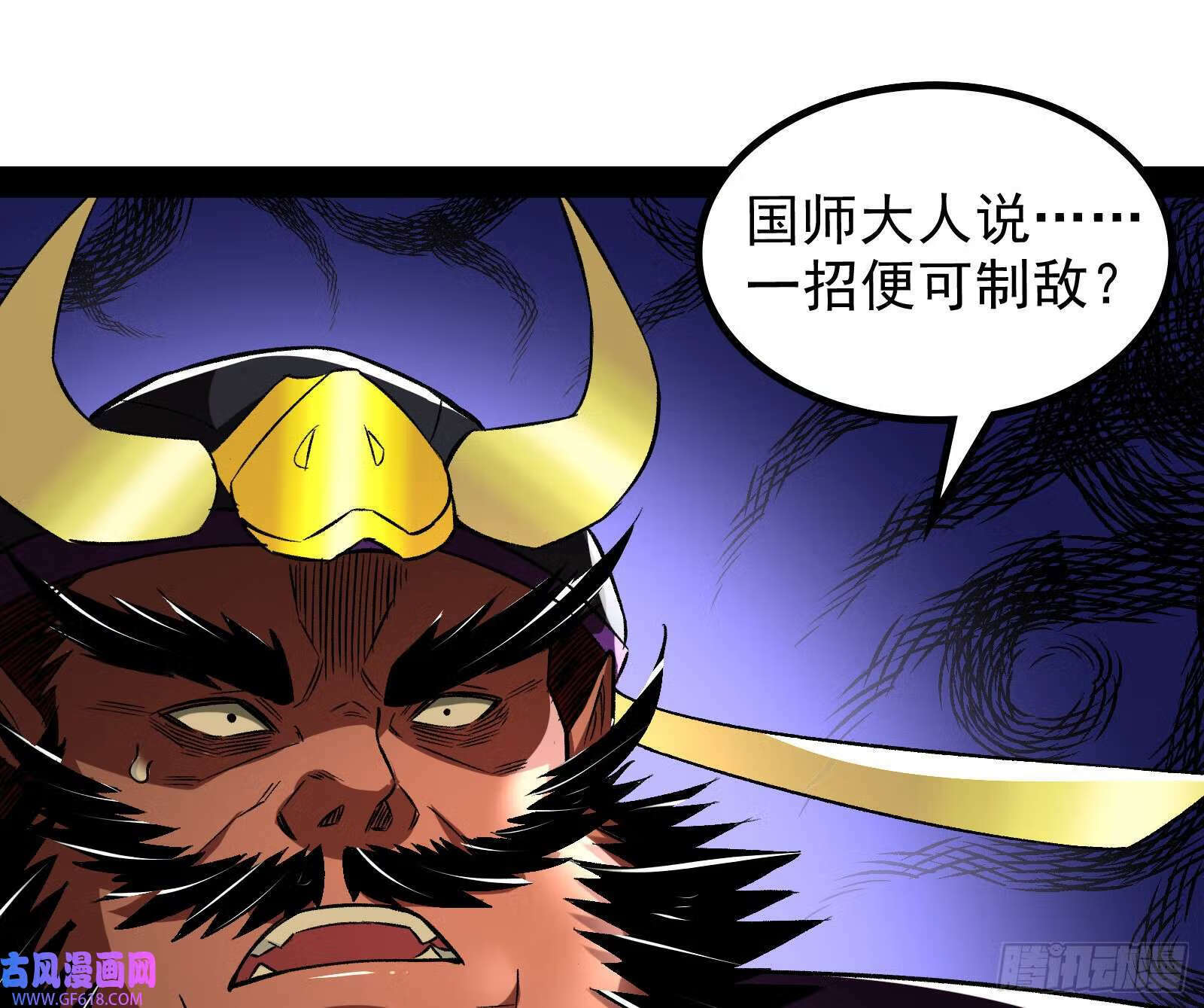 一招斩妖18