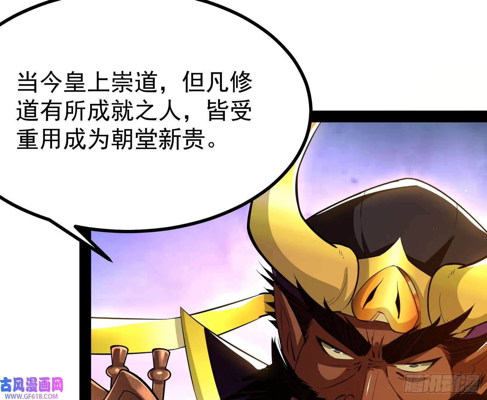 你不是人！30