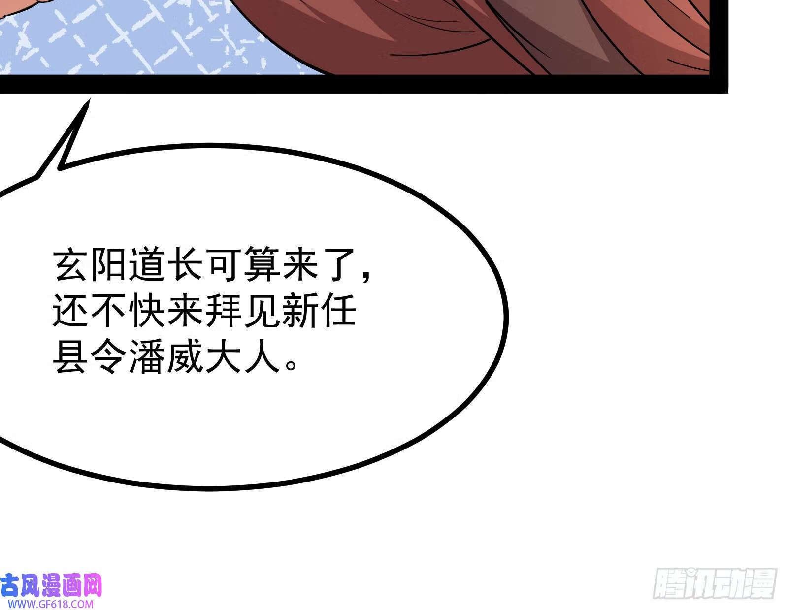 你不是人！11