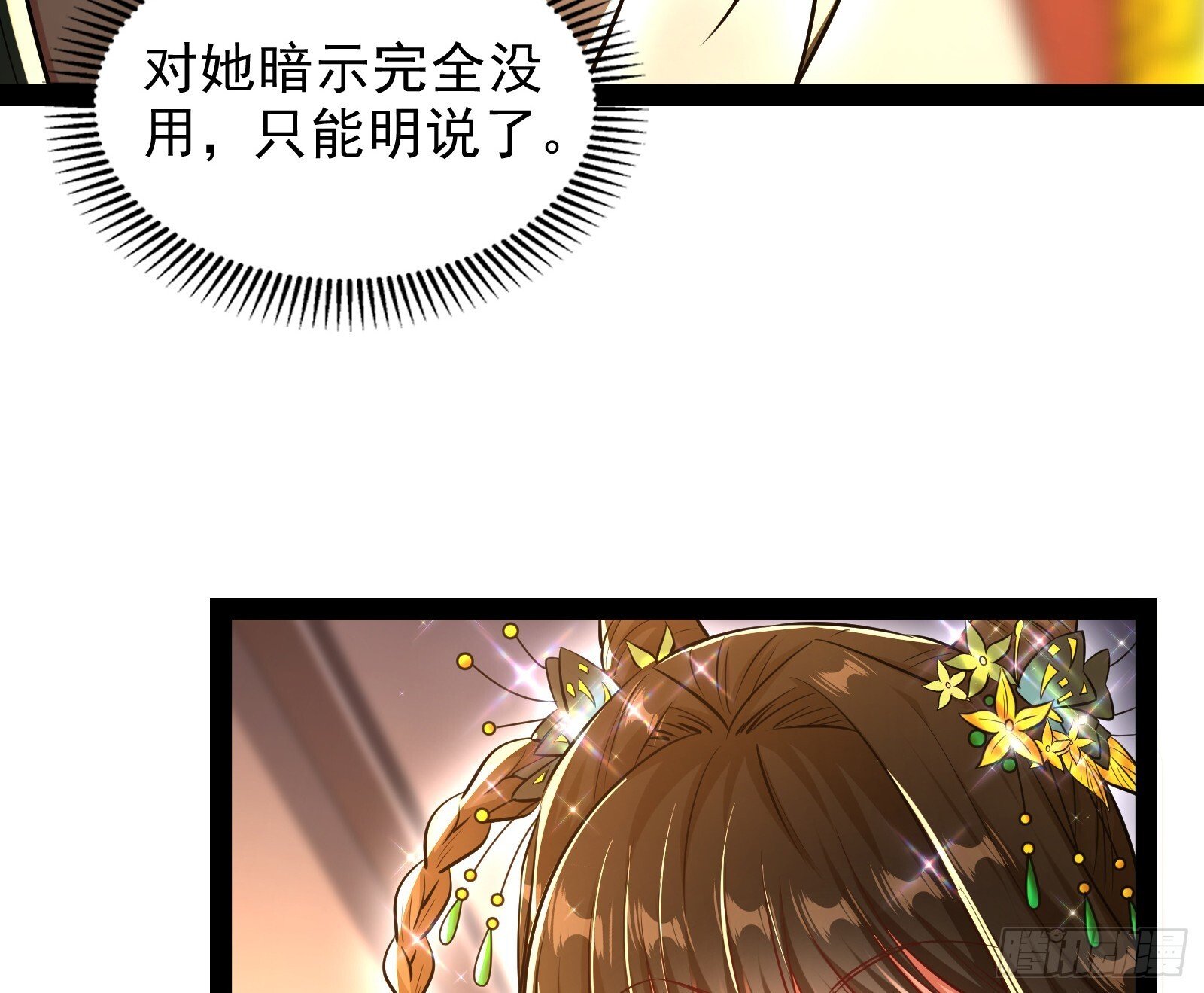 贫道五行只缺一项72