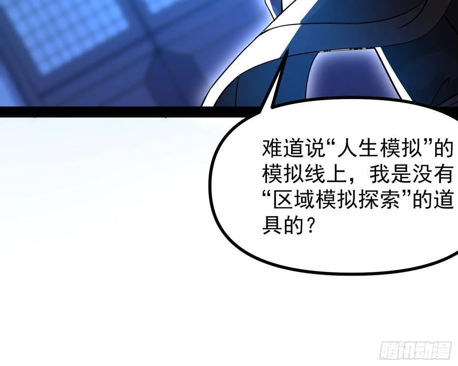 叛徒就在你们中间！62