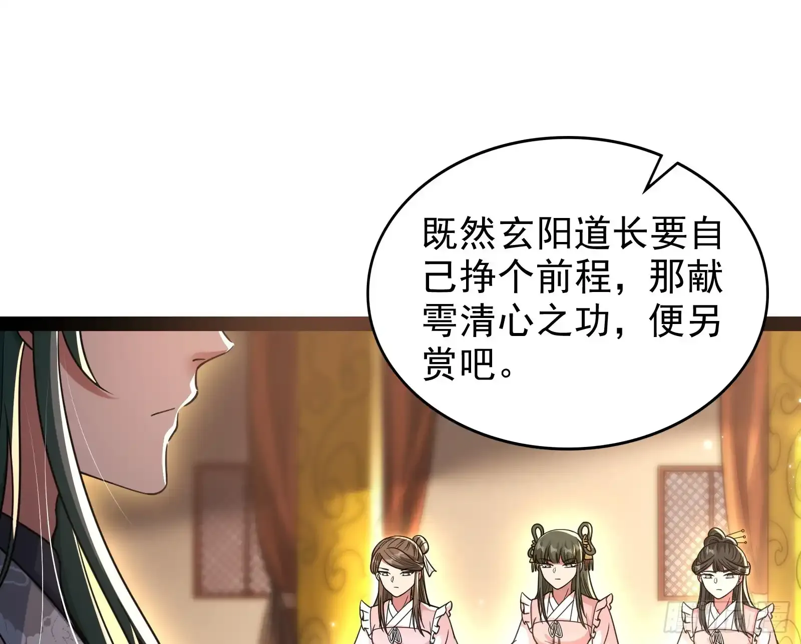 狗皇帝还挺好说话的42