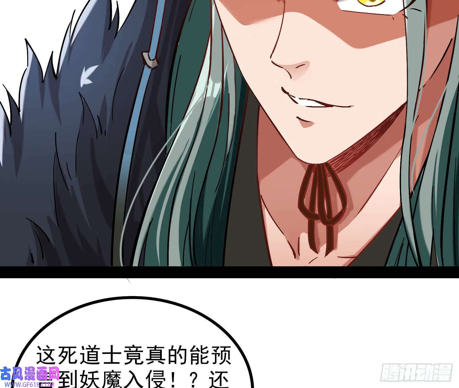 贫道出手何需他人相助【加更】5