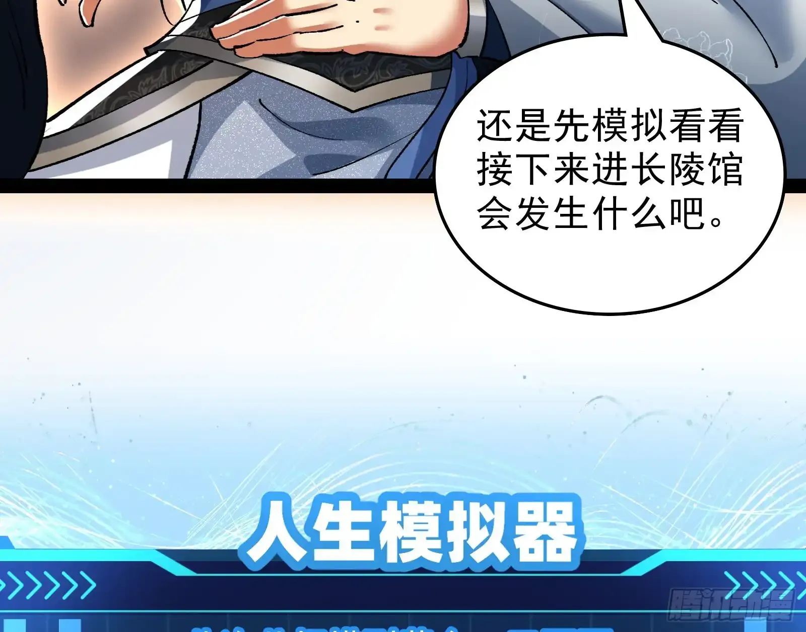 狗皇帝还挺好说话的81