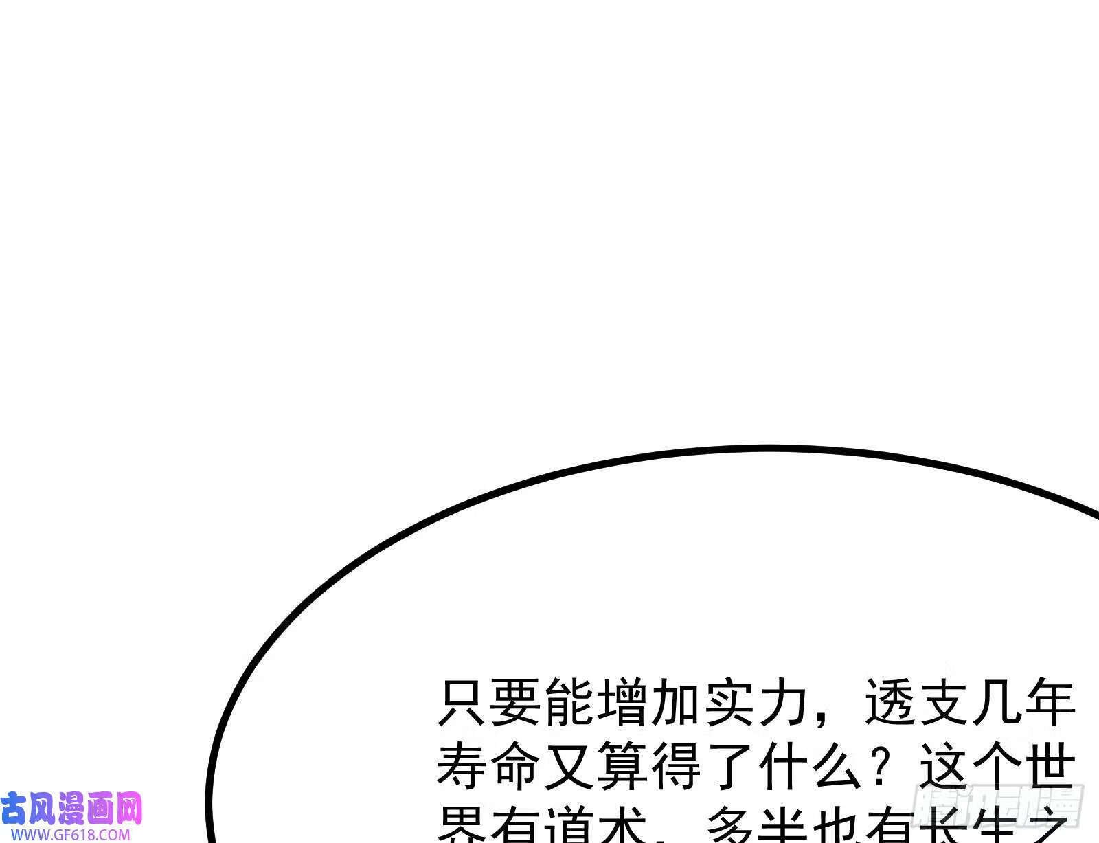 人生模拟器真正的功能与妖魔武者121