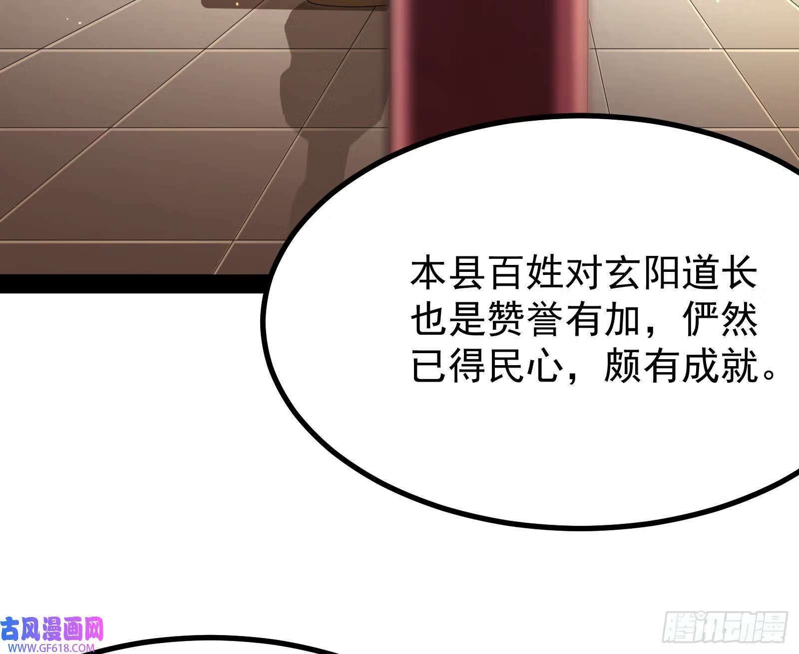 你不是人！29