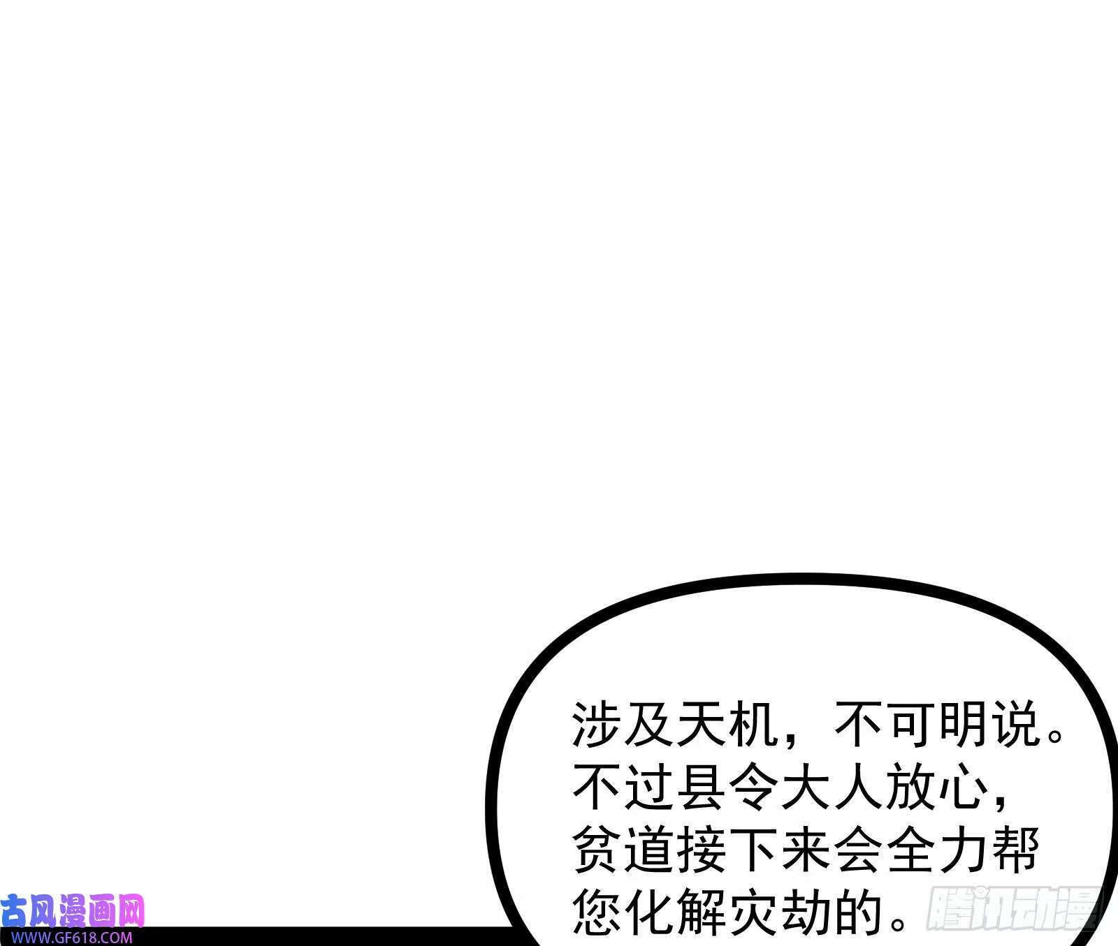 你有血光之灾！45