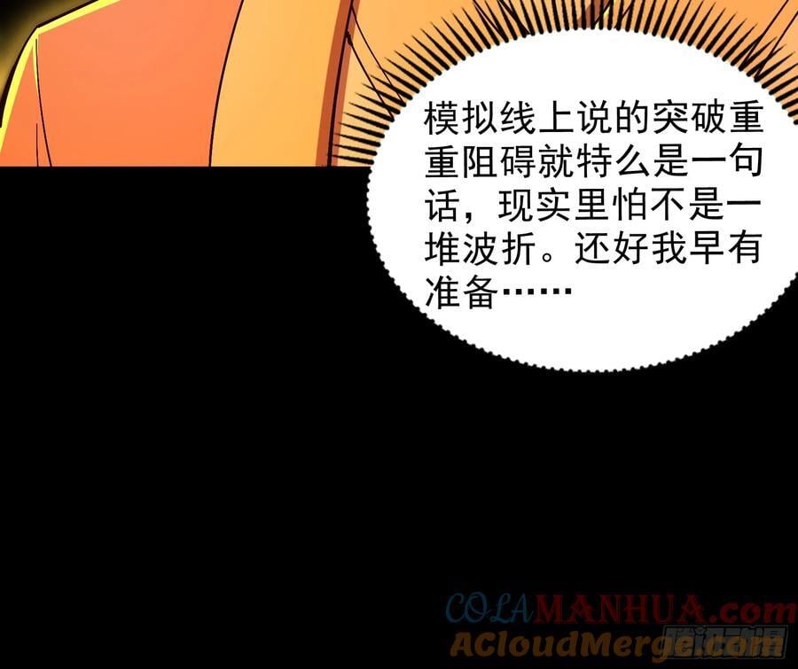 酸腐朽木，岂堪一击，胜之不武56