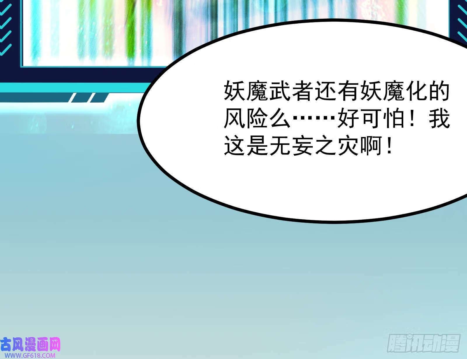人生模拟器真正的功能与妖魔武者102