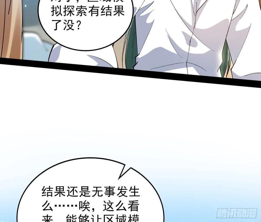 狗皇帝肚里能撑船85