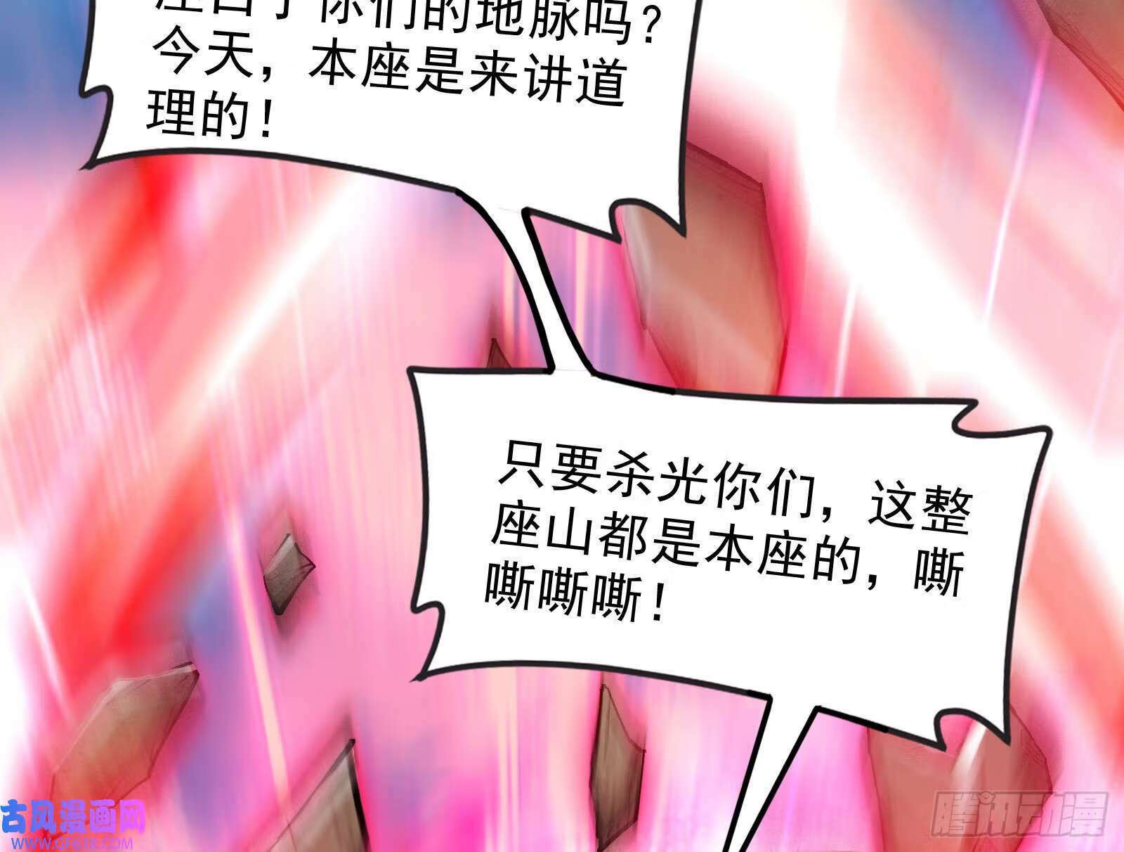 贫道出手何需他人相助【加更】29