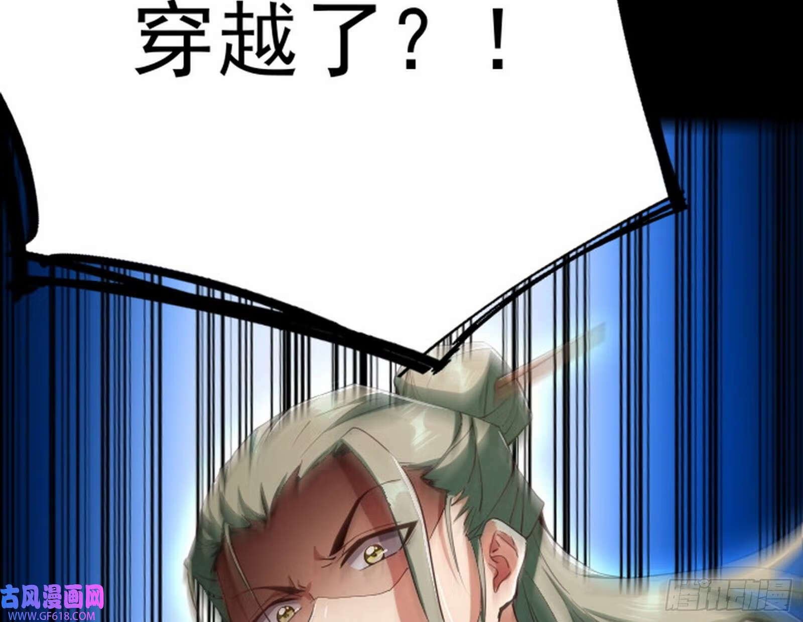 穿越成超厉害的道士78
